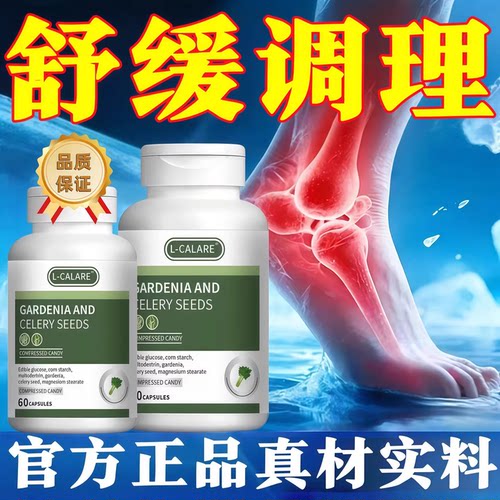 OuKe米芹菜籽高酸多年沉淀高浓度樱桃芹菜籽舒缓更自在正品Dt6 - 封面