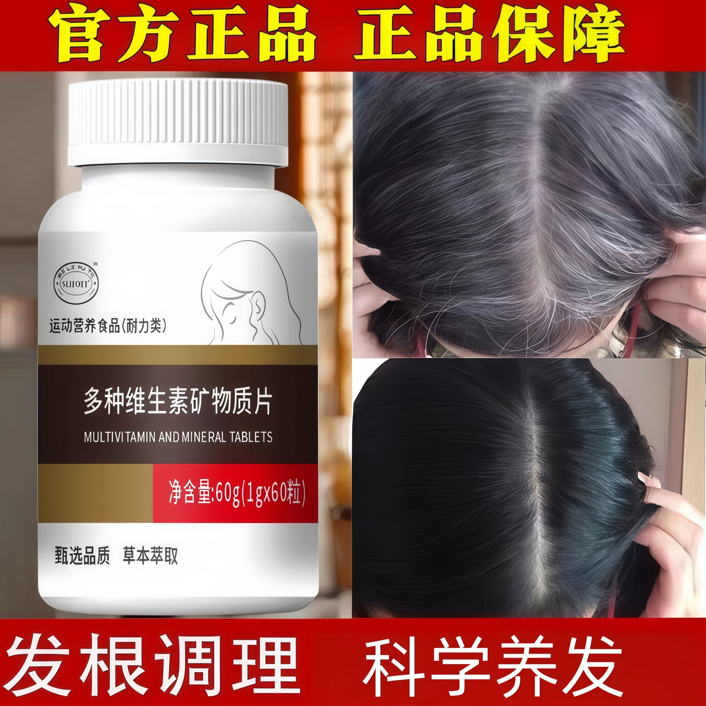 赋格方多维素维生素B生物素白发内调转黑发官方正品