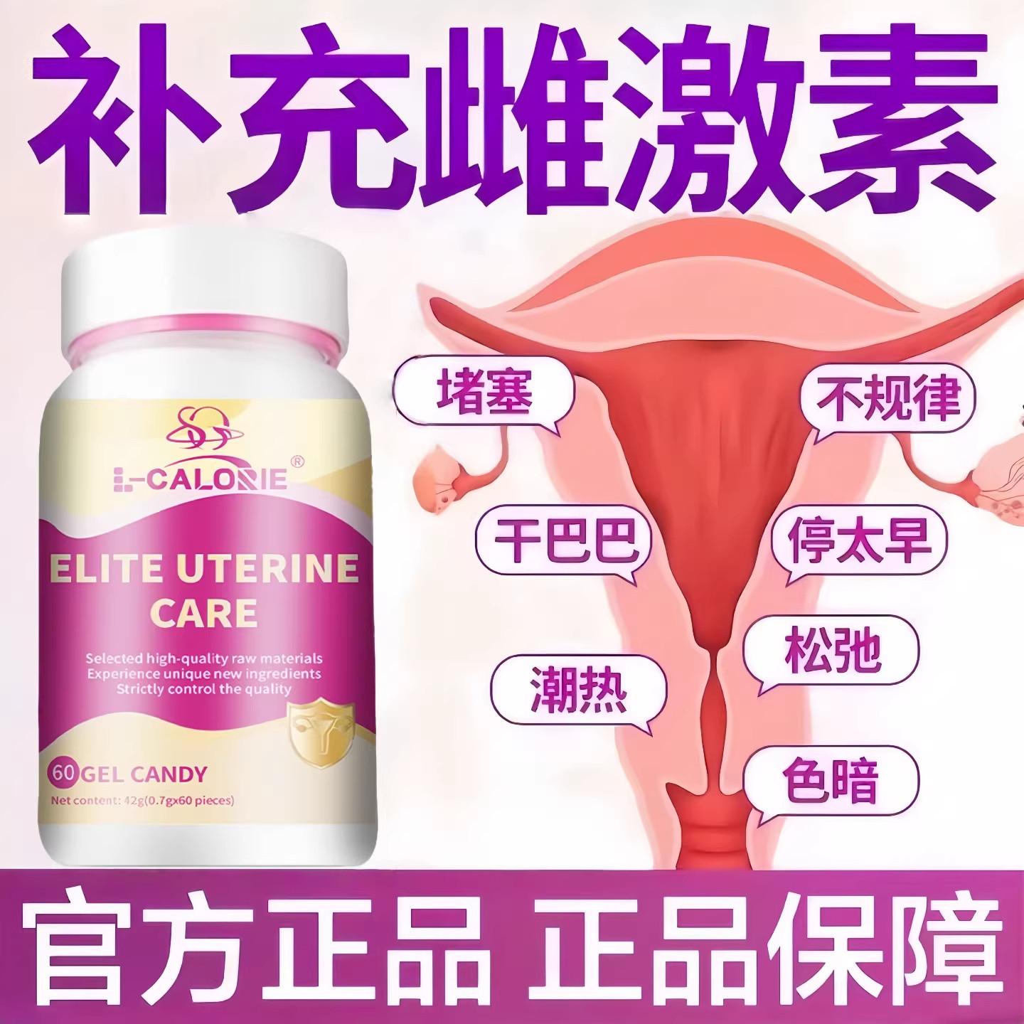 大豆异黄酮胶囊更年期调理