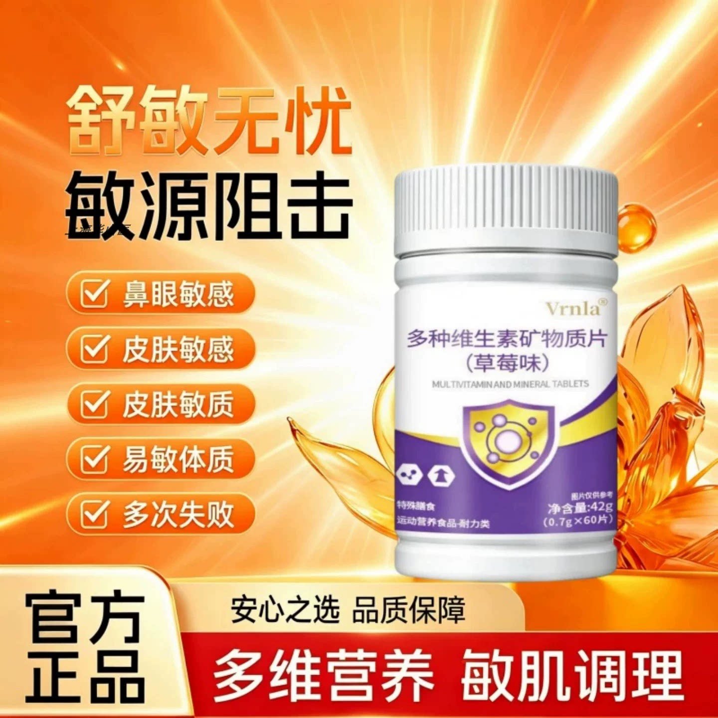 健高泰维生素D3提升免疫