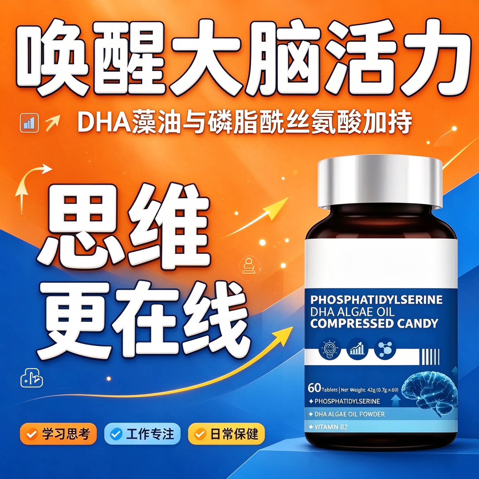 布夫尼神经酸DHA藻油健脑记忆