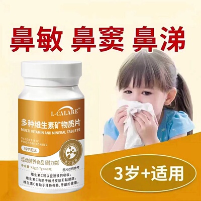 卡西奈多维素片改善免疫力
