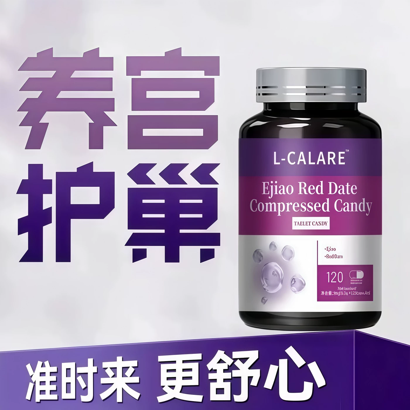 因培安宫素官方养巢迪维生素叶酸调姨妈内分泌代谢呵护卵巢健康