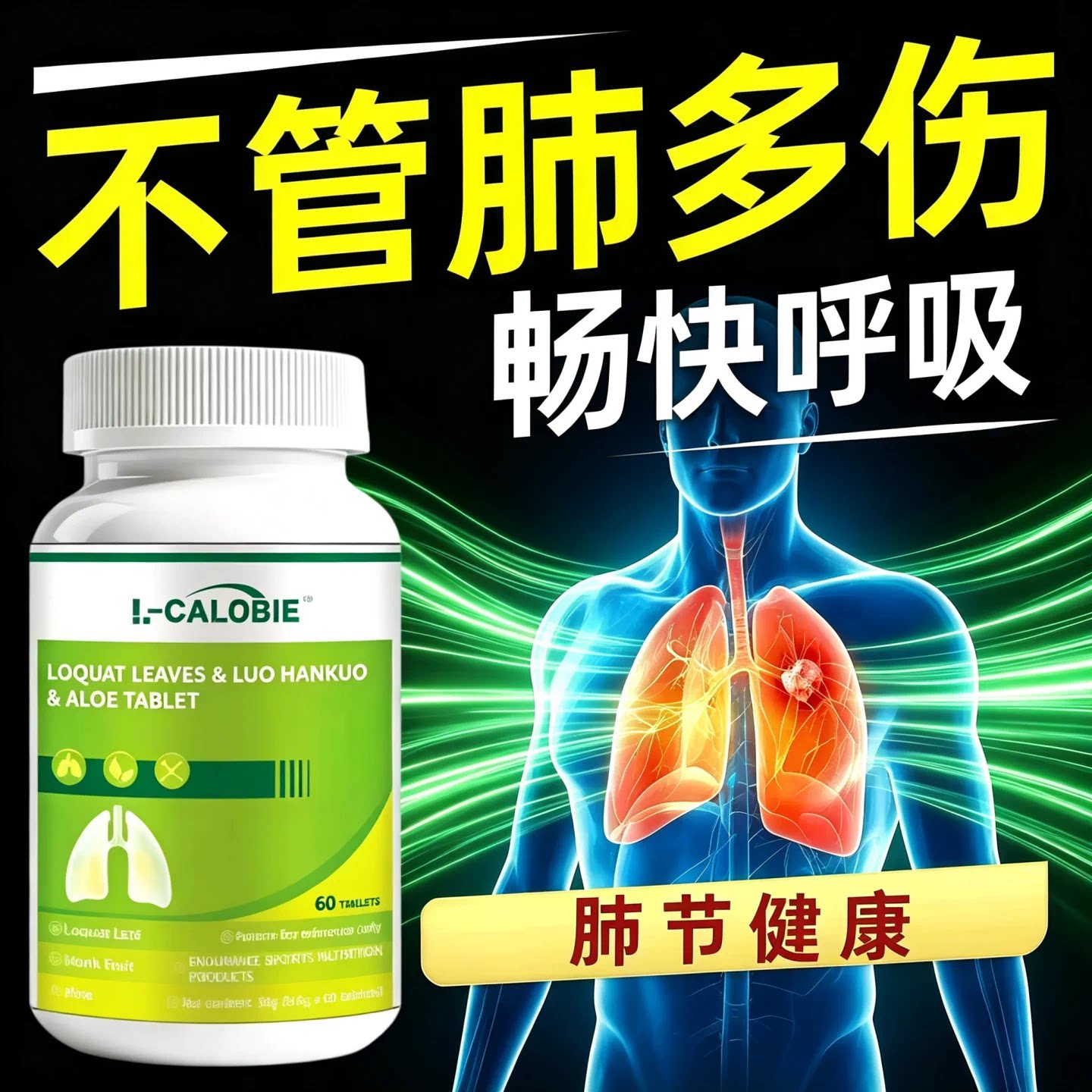 貝夫枇杷片化痰润喉止咳