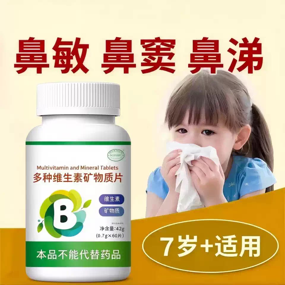 活瑾维生素D3缓解过敏鼻痒喷嚏