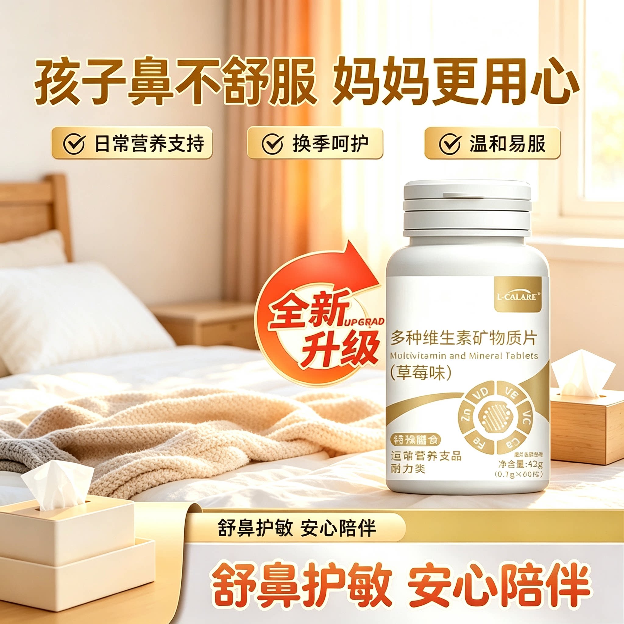 广济维生素D3官方正品鼻腔喷雾