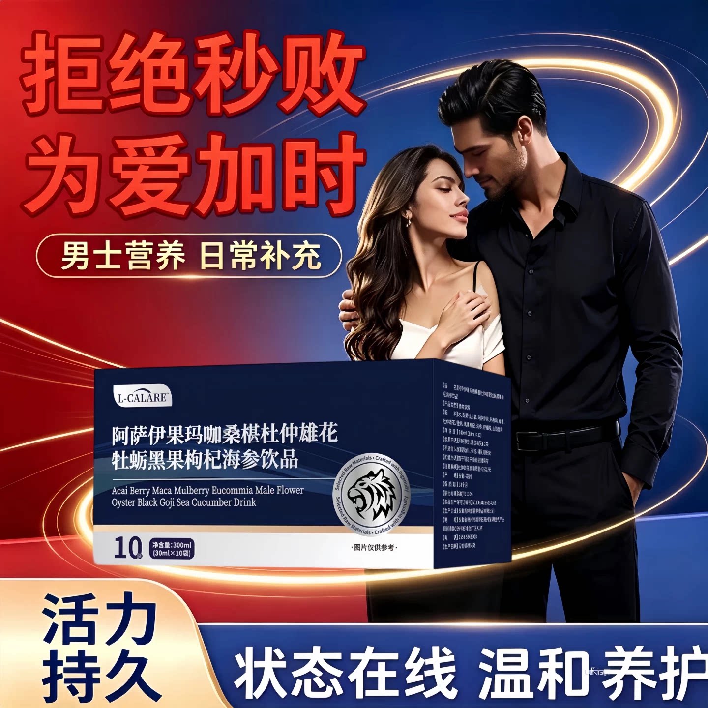 津牡蛎肽男士专用正品冲剂