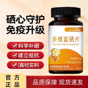 康貝多维富硒片女性私密建康