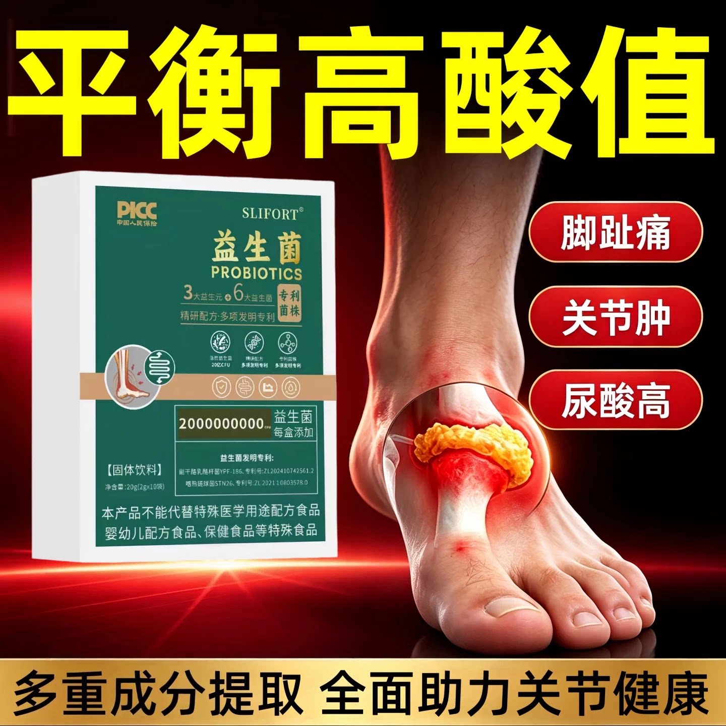 酸友益生菌控酸特殊膳食高活益生菌平衡高酸值无惧啤酒海鲜正品