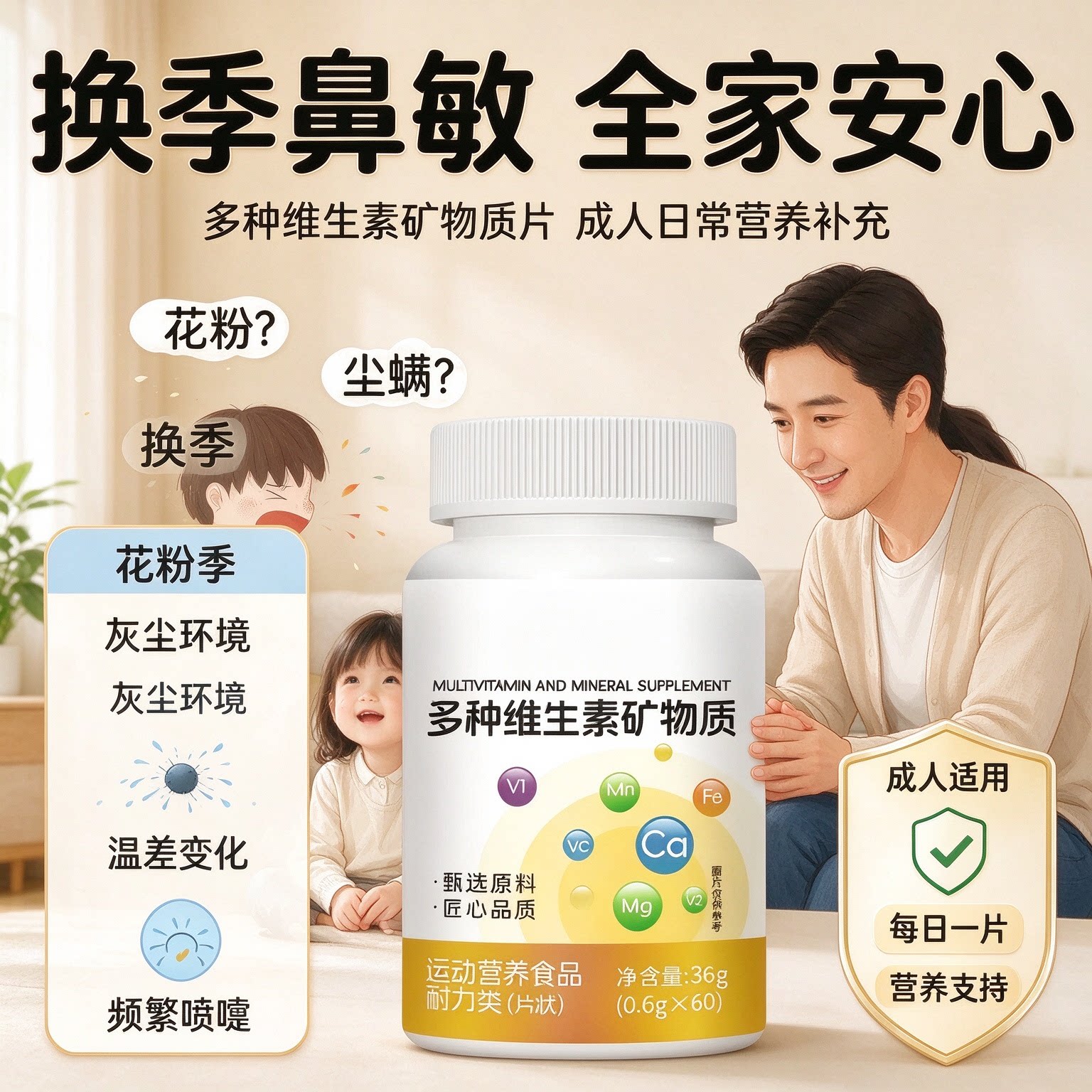沣旋律复合维生素B3鼻塞流涕