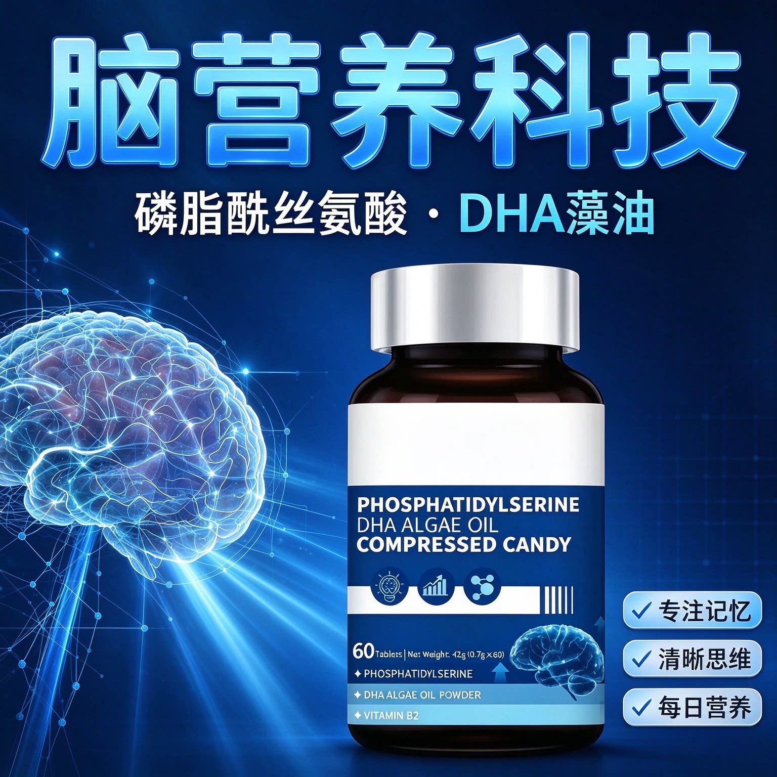 布夫尼神经酸DHA藻油健脑片