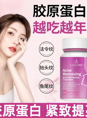 sungit焕肤f提亮美白胶原蛋白维C内服养肤黄褐斑官方正品Ht1