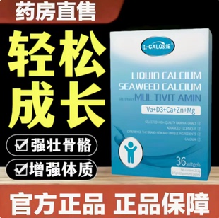 国产正品非贝希液体钙海藻钙柠檬酸钙K2婴儿维D3锌镁官方旗店GT