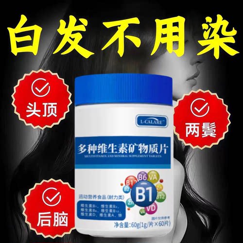 赋格方维B生物素片男女通用