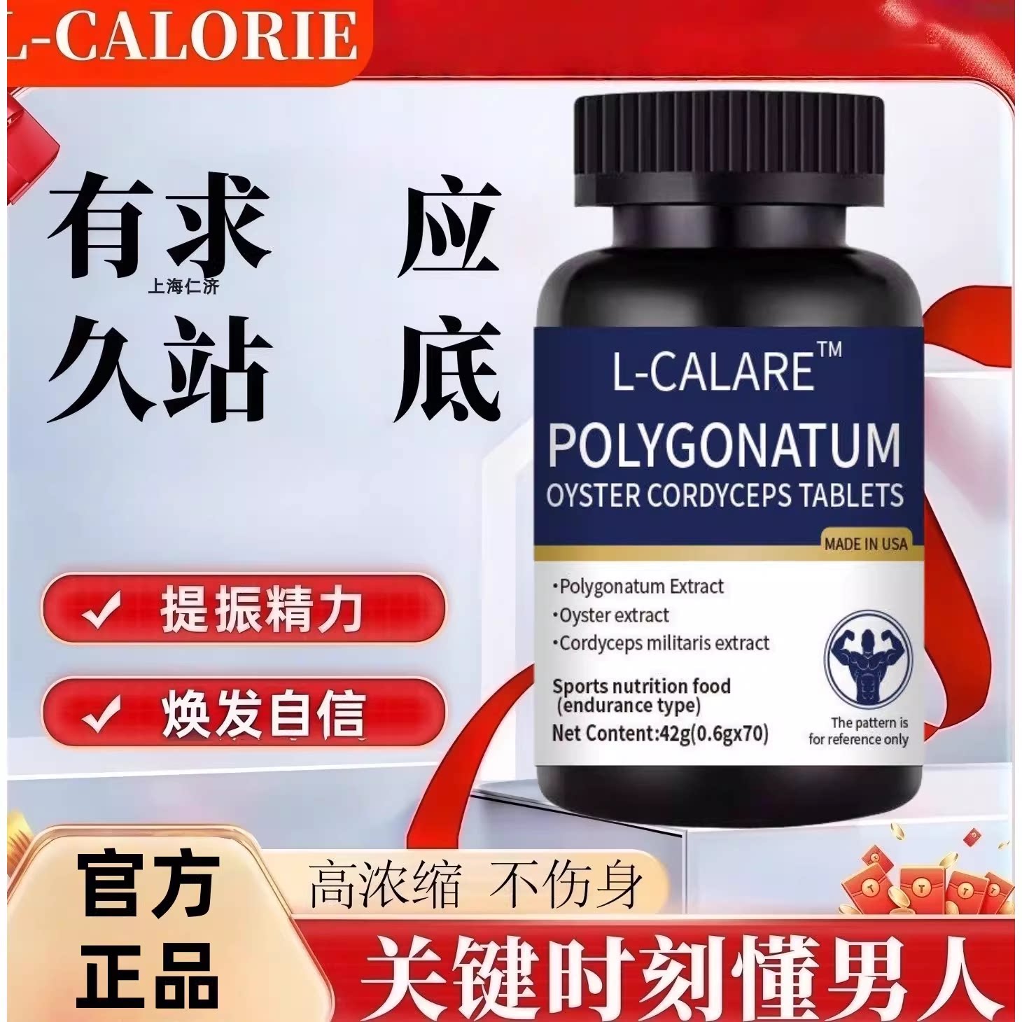 爱丝欧富阳片氨基酸锌镁牡蛎片