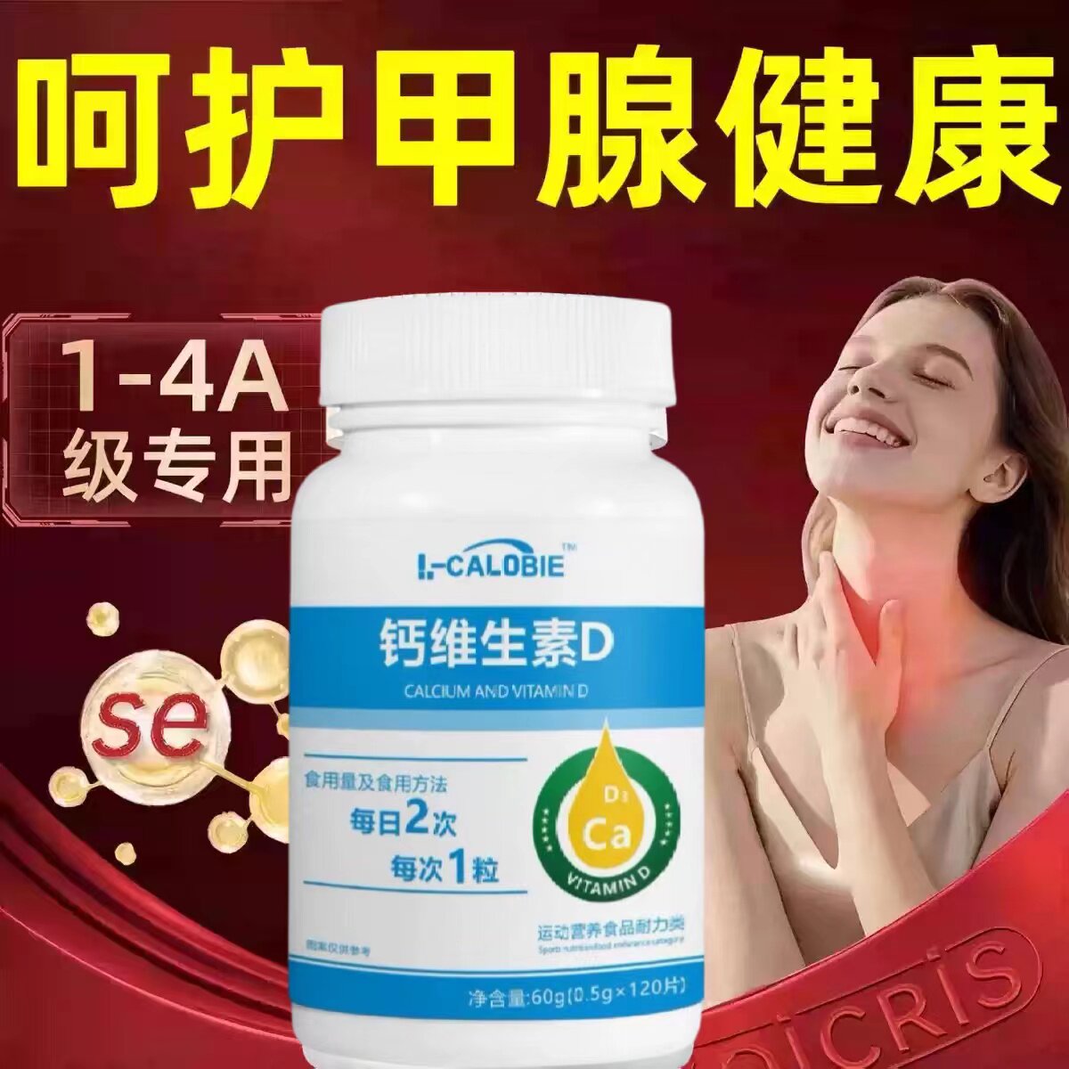 卡菲维生素D3官方正品男女专用