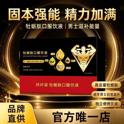 九陽正泰黄精人参桑椹液