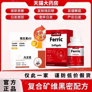 沃普维生素d3维生素b希盒装维生素b3乌发素片复合维生素官方正品R