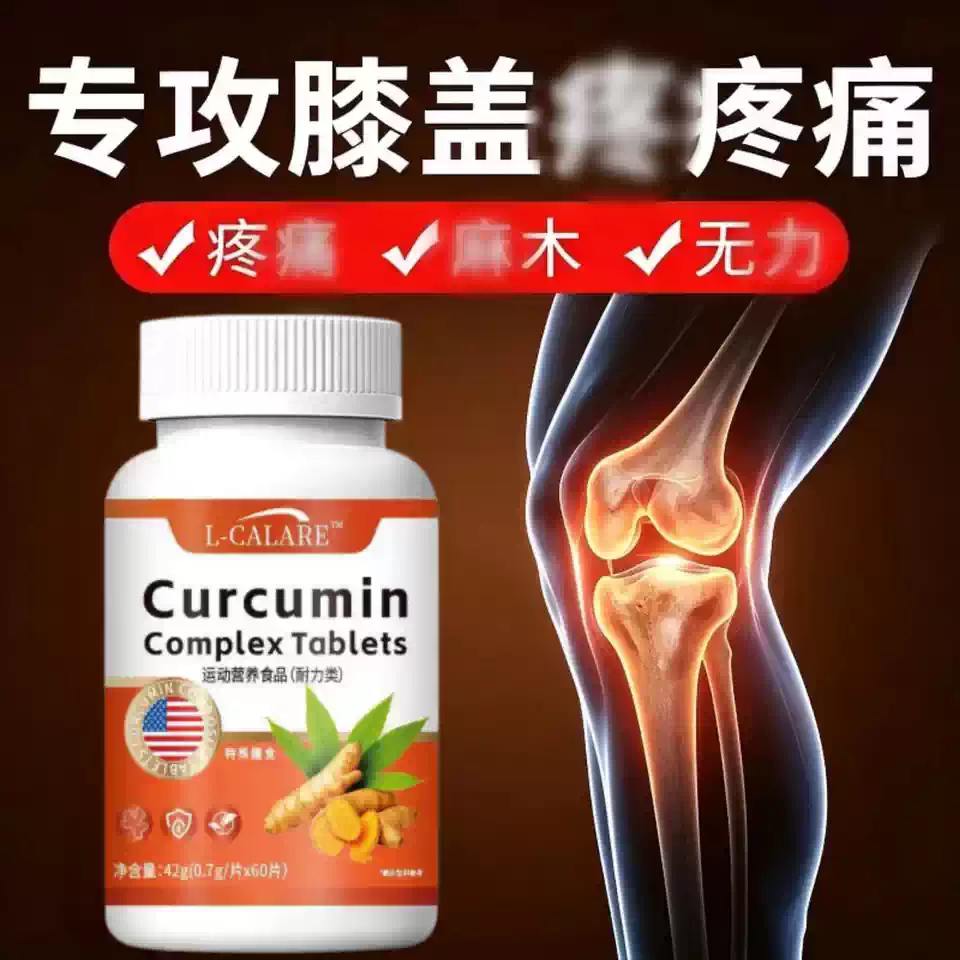 达尔维骨立康姜骨素胶囊护关节
