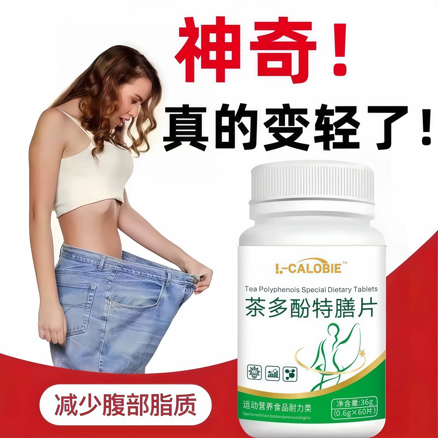 尚貝兹爆燃片益生菌阻断热量
