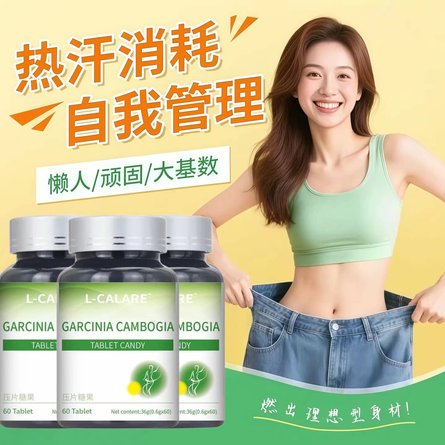 Kifo柯复嗯藤黄果阻燃剂提取管理懒人食塑曲线纤体深层代谢Rt2