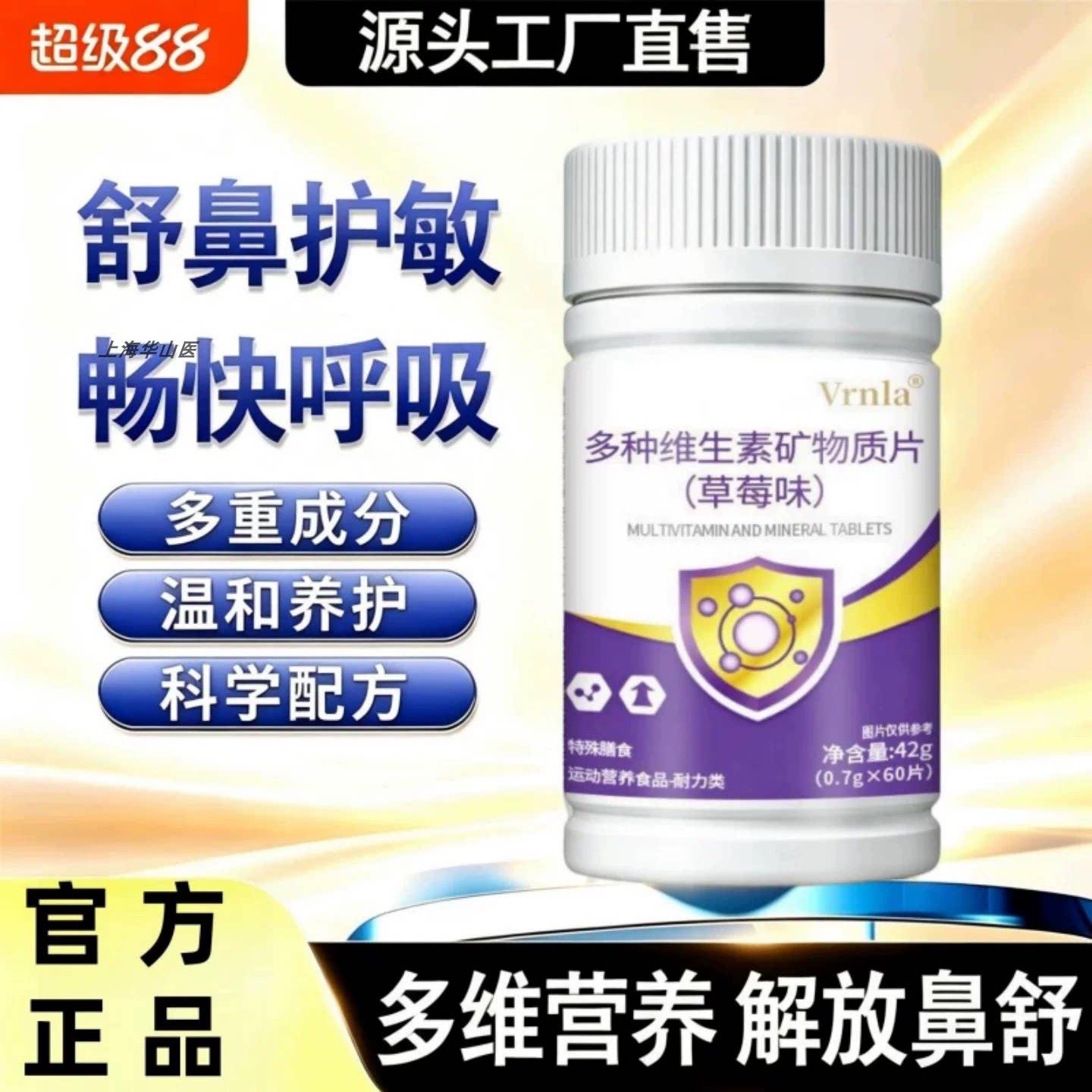 健高泰维生素D3提升免疫