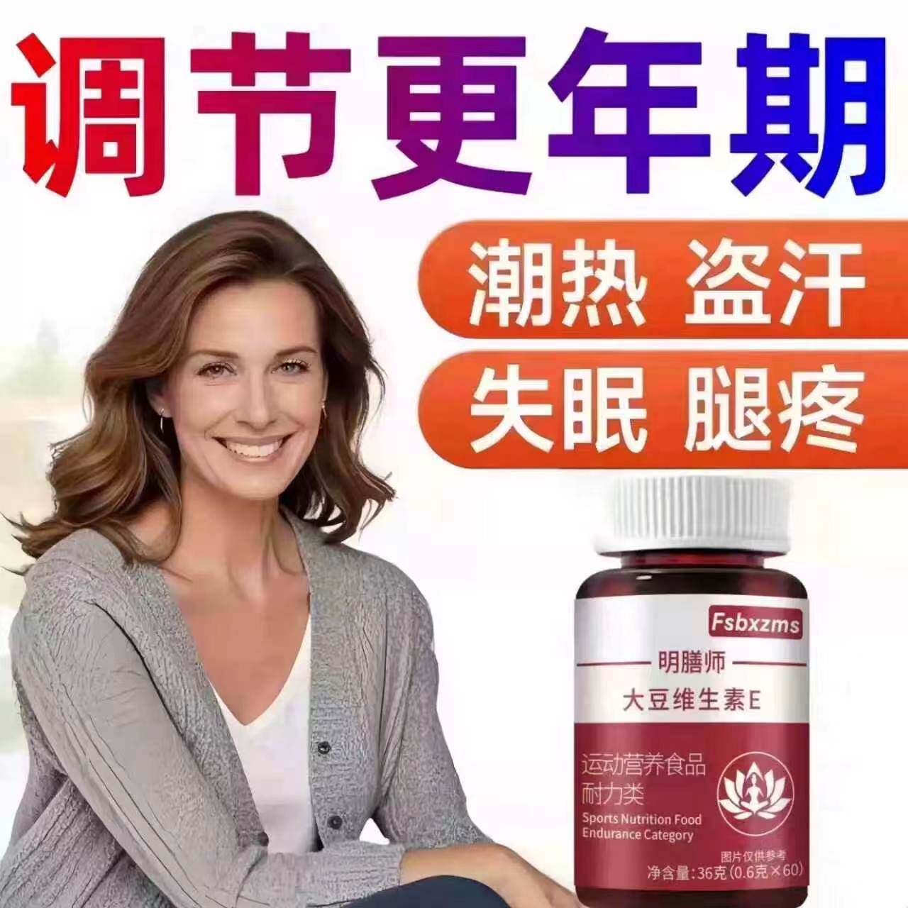 艾弗大豆异黄酮女性更年期调理