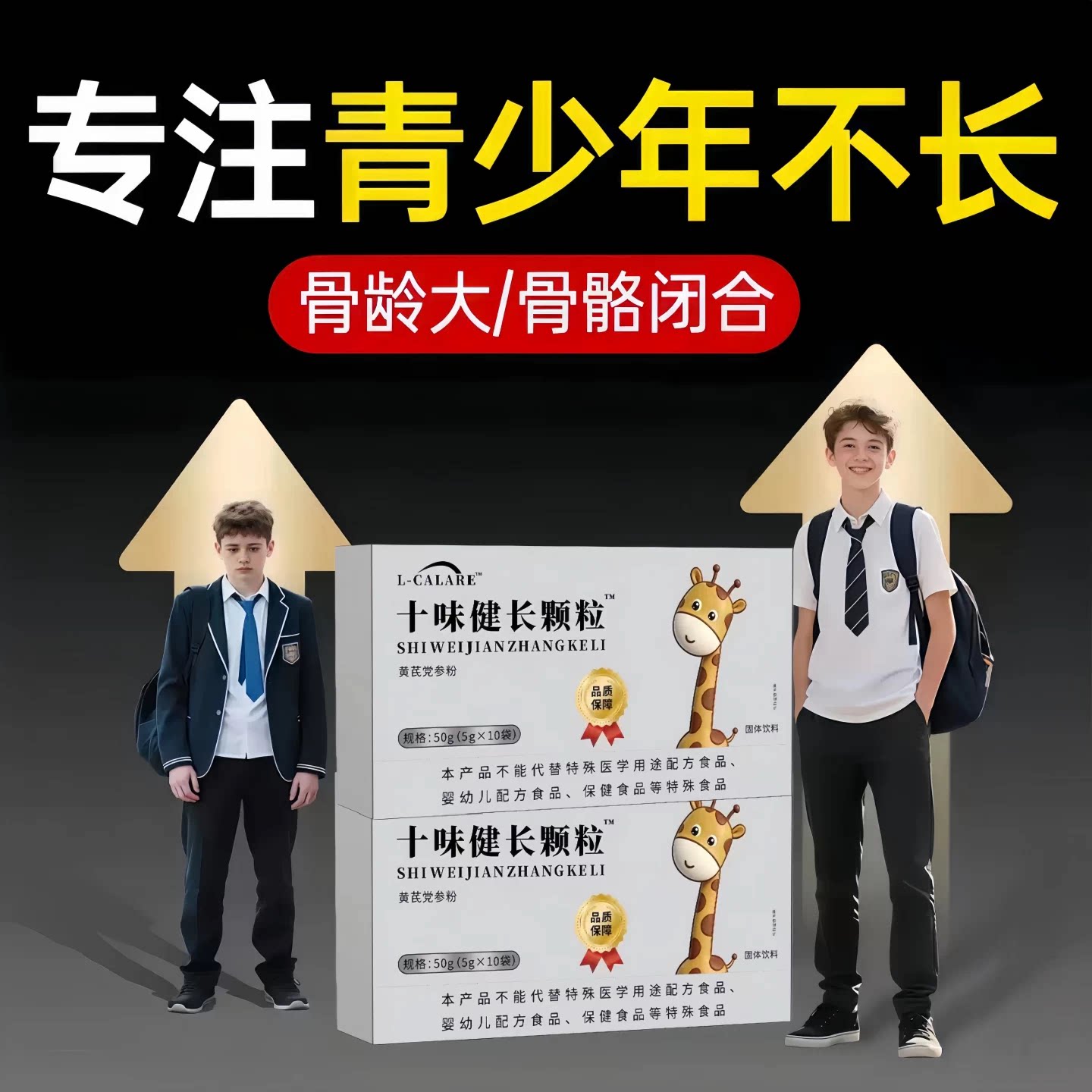 十味健长颗粒儿童开胃护肠助长