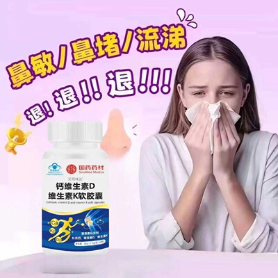 菲安宝维生素D3/K软胶囊60粒