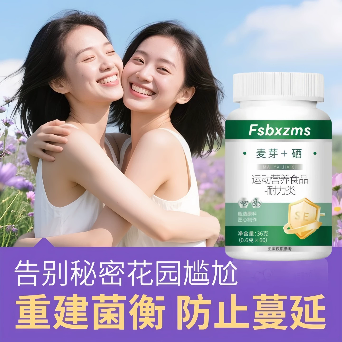 迪瑞克麦芽硒片女性专用菌乳酸杆菌呵护调理私处官方正品Drk6