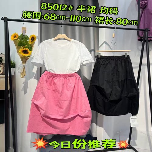 翠色嘉人2026夏季新款时尚简约万能腰棉布松紧腰半身裙85012