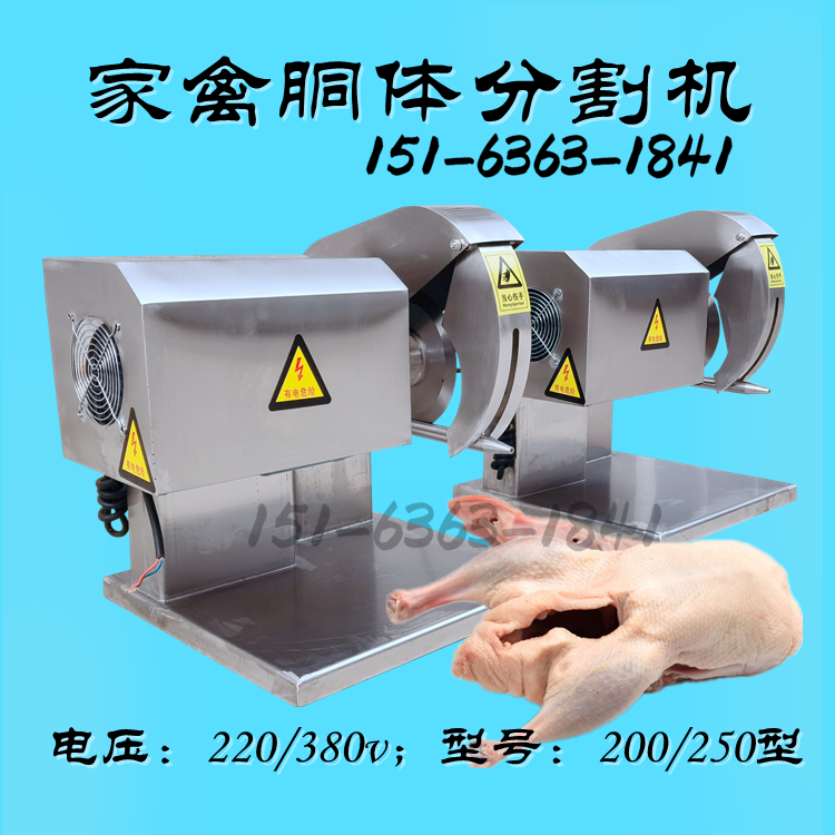 屠宰家禽鸡鸭分半机 推荐屠宰设备鸽子鹌鹑分割劈半开膛开背机