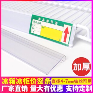 冰箱饮料商品价格标签牌医药商城超市便利店文具货架雪糕冰柜卡条