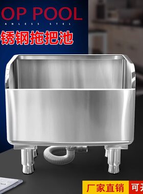 不锈钢拖把池2025新款家用商用户外庭院洗手台盆一体式水槽拖把池