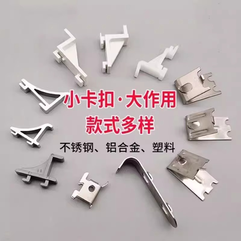 冰箱隔板隔层卡扣支架商用饮料柜固定不锈钢展示柜冷藏柜卡子大全