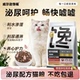 全价泌尿猫粮益生菌呵护泌尿系统蔓越莓低敏配方成幼猫高蛋白