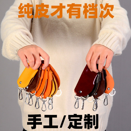 悠牛纯手工家用汽车真皮钥匙包男女韩版头层牛皮锁匙包腰挂钥匙扣