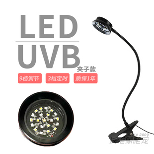 USB口 爬宠LED灯架UVB紫外线陆龟鬃狮乌龟蜥蜴晒背灯促进钙吸收