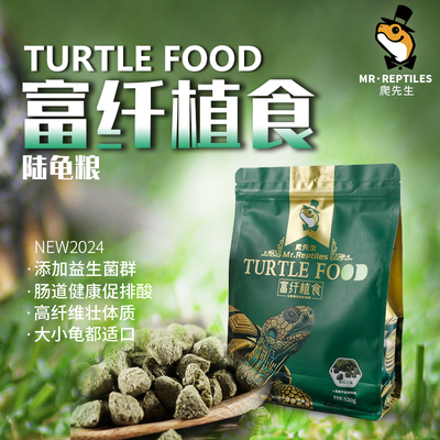 爬先生爬宠粮高纤维高钙益生菌