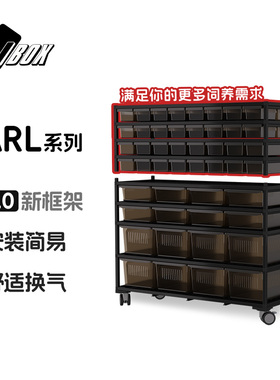 VBOX-ARL系列铝合金爬宠繁殖鬃狮蜥蜴豹纹睫角巨人守宫A4P收纳柜