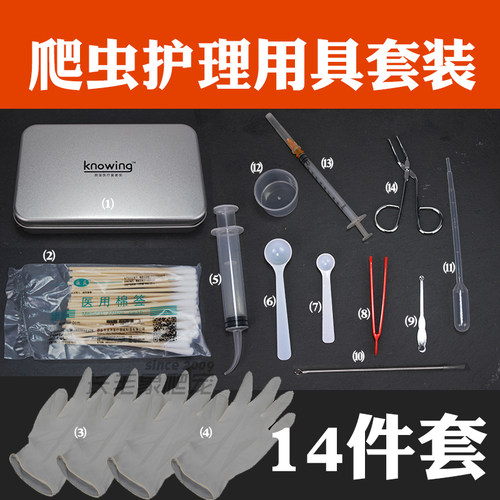 爬宠护理套装开口钳量勺吸管爬虫