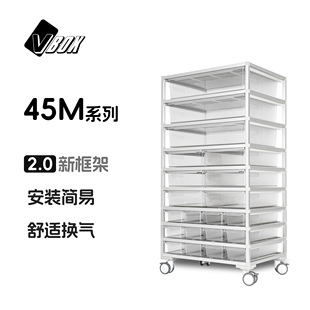 VBOX 【45M系列】2.0铝合金饲养爬柜 爬宠蛇守宫繁殖养殖收纳柜