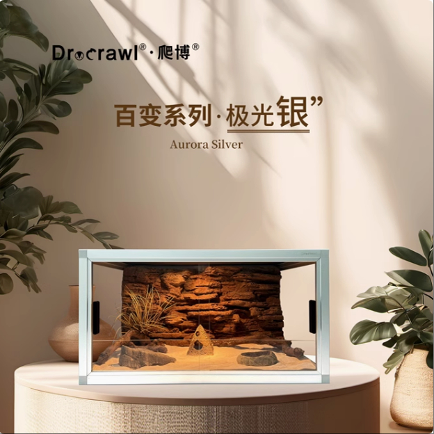 爬博百变铝合金玻璃缸通风生态箱