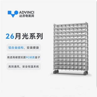 达芬奇爬柜26月光系列爬宠蛇类守宫睫角繁殖饲养爬柜温控收纳柜