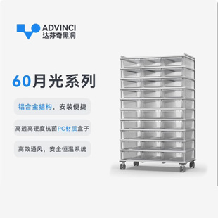 达芬奇60月光 爬柜铝合金爬宠繁殖箱睫角守宫蛇类 专业饲养恒温柜