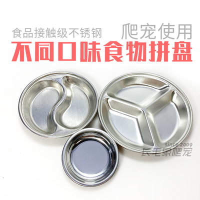 可兑不同口味的食盆不锈钢材质