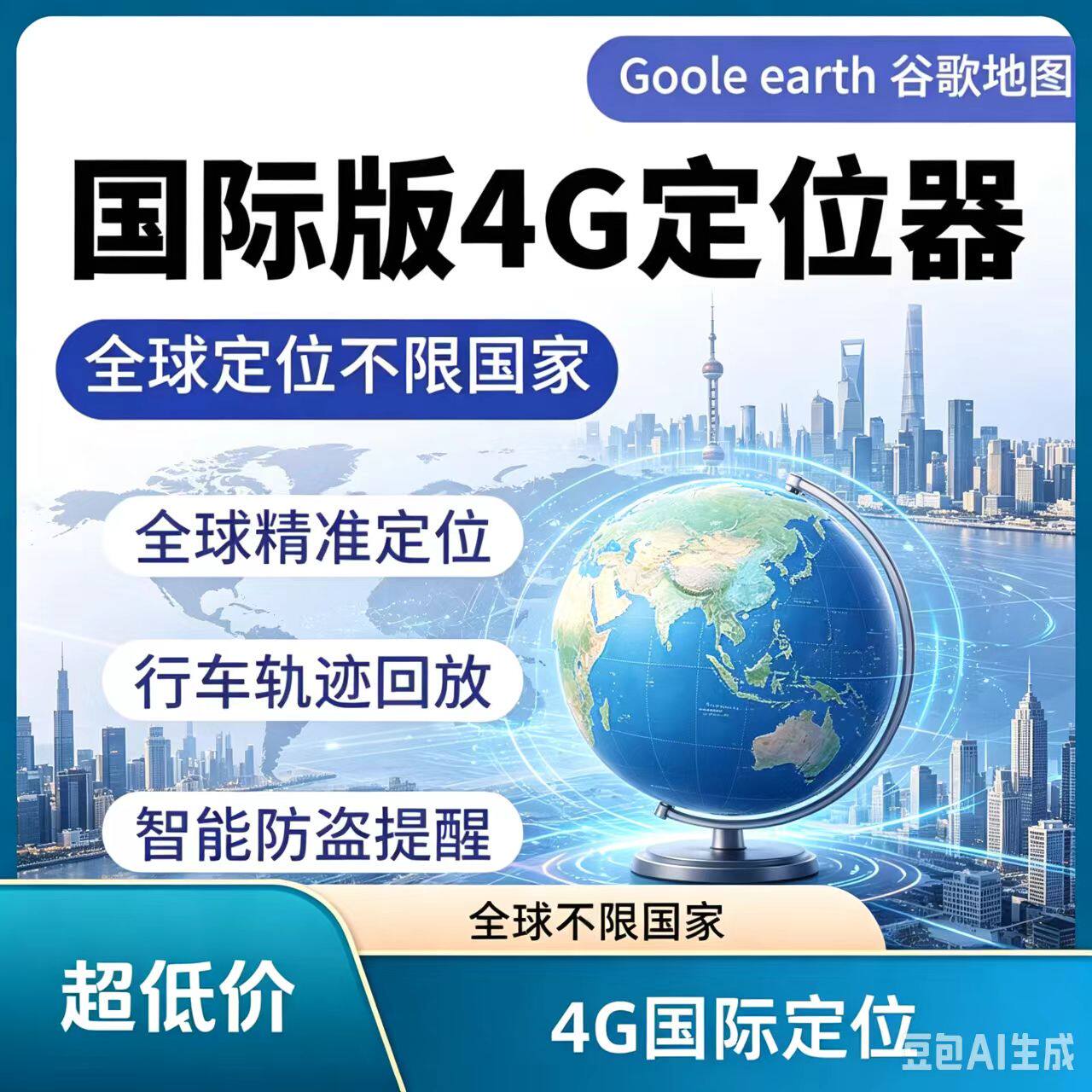 车载免安装GPS定位器强磁汽车专用香港台湾澳门国际全球专用版j
