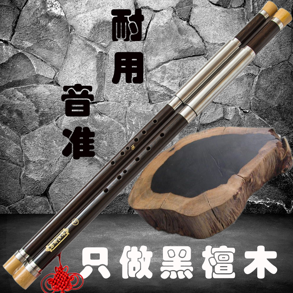 横吹双管巴乌乐器专业演奏型fcg降b调成人初学入门黑檀木红木正品