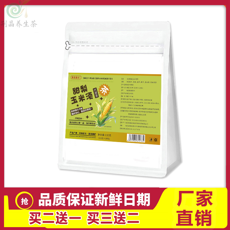 果然喜乐甜梨玉米须茶130g