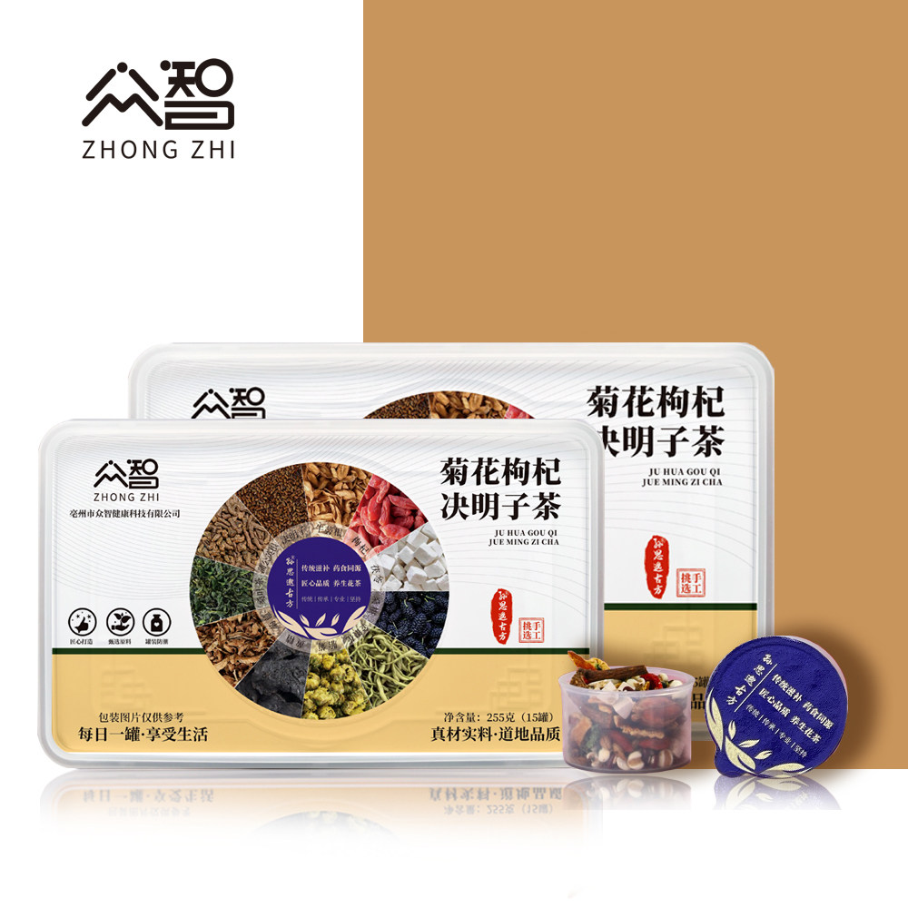 众智决明子茶真材实料整料养生茶